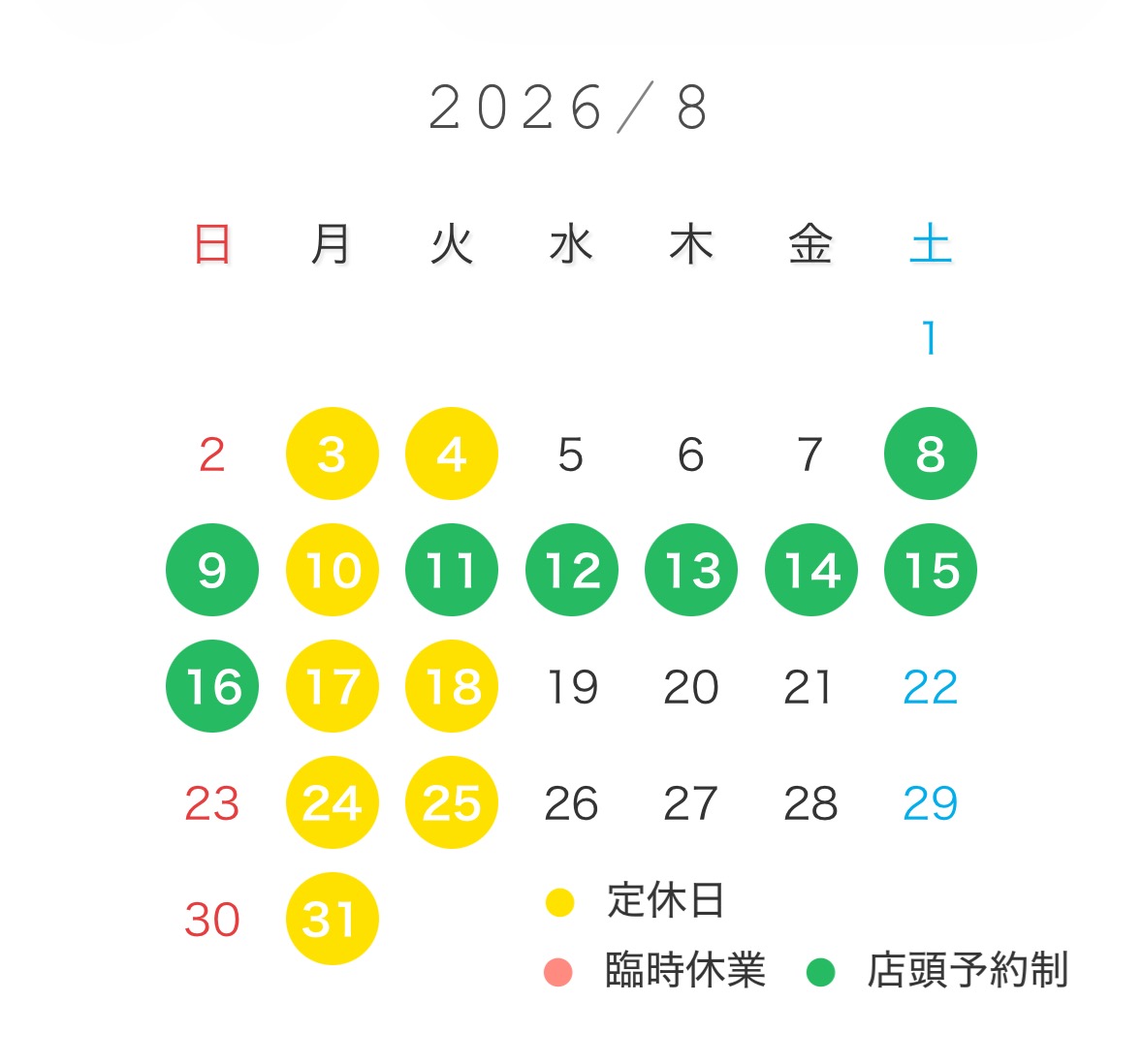 8���c�ƃJ�����_�[